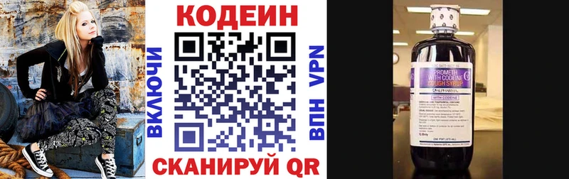 Кодеин Purple Drank  Евпатория 