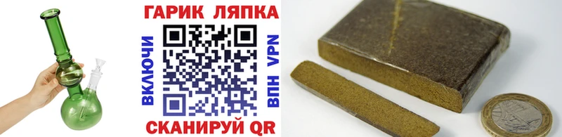 Гашиш гашик  как найти закладки  Евпатория 