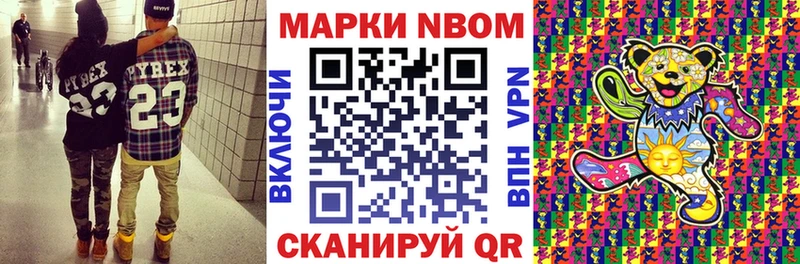 Марки NBOMe 1,5мг  Евпатория 